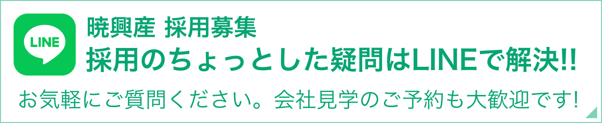 LINE